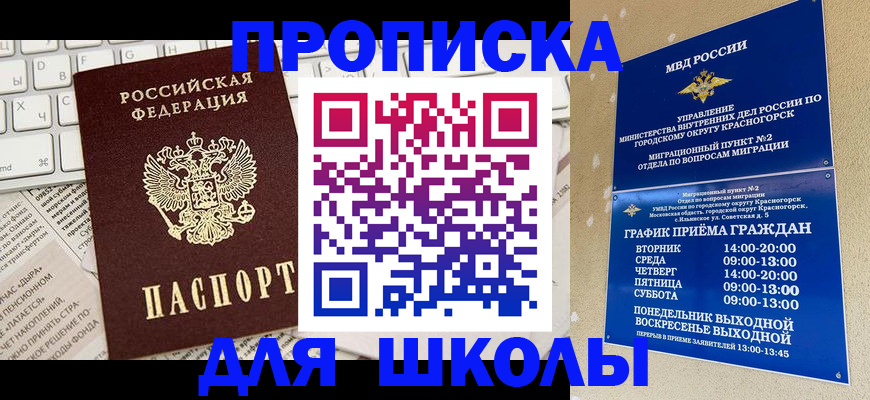 прописка законно в Калаче-на-Дону