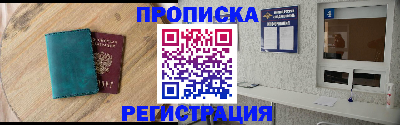 регистрация в Калаче-на-Дону